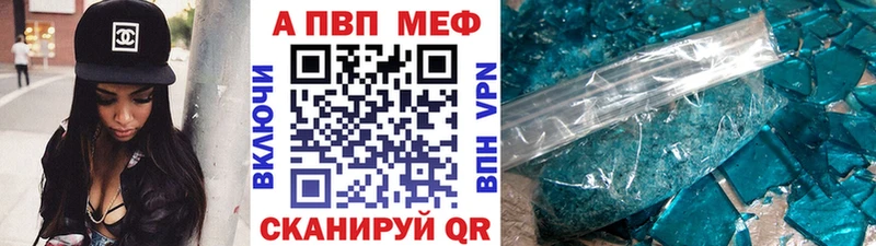 Альфа ПВП мука  цена наркотик  Хотьково 