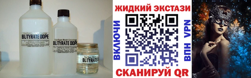 blacksprut вход  Хотьково  БУТИРАТ оксибутират 