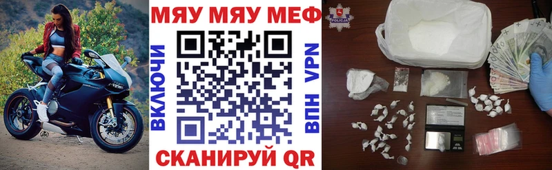 kraken вход  цена наркотик  Хотьково  МЯУ-МЯУ 4 MMC 