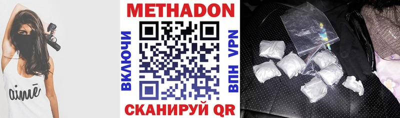 МЕТАДОН кристалл  Хотьково 