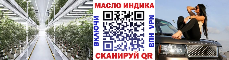 ТГК THC oil  Хотьково 